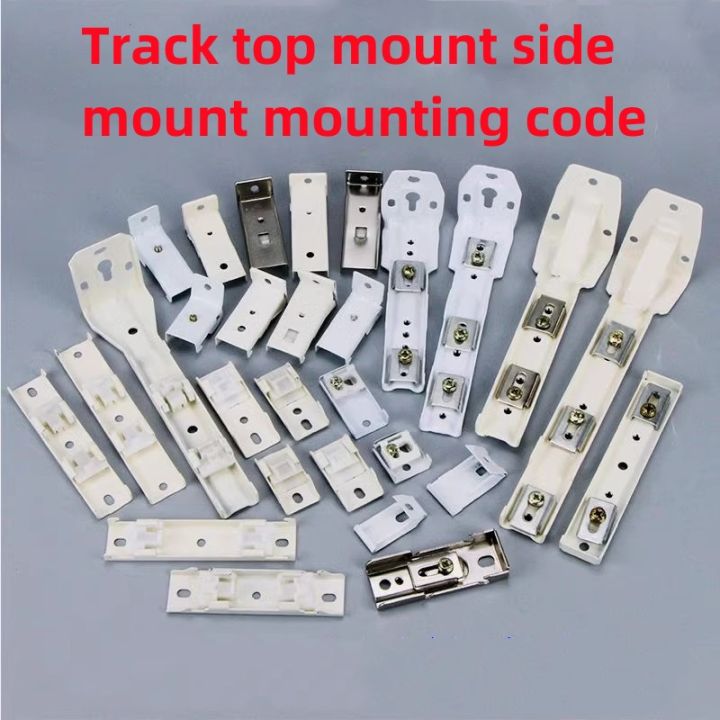 Curtain rail mounting code fittings Side mounted top mounted wall codes