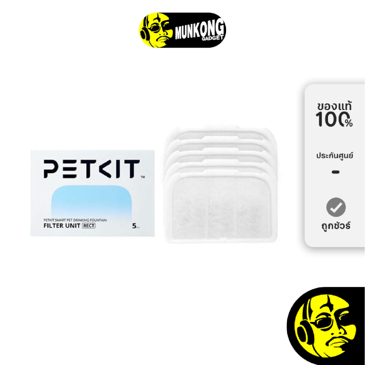 PETKIT Filter Rect ไส้กรองน้ำพุแมว Eversweet Max Wireless