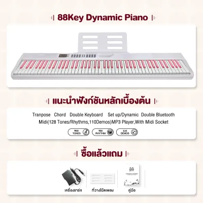 Bansid เปียโนไฟฟ้าอัจฉริยะ 88Key Dynamic Piano การสอบระดับมืออาชีพ ครูอนุบาลผู้ใหญ่ สอนเปียโน การเชื่อมต่อบลูทูธ รองรับ MIDI