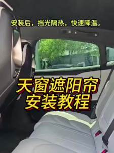 secr Sunroof Sunshade Sunscreen & Heat Insulation Silicone Material Panoramic Roof Sun Visor For BYD Sea Lion 07 EV LHD 2024-2026 7M5T2