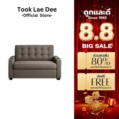Tooklaedee รุ่น Sweet โซฟาหนังPVC 2 ที่นั่ง 3 ที่นั่ง มีที่วางแก้ว มินิมอลสไตล์