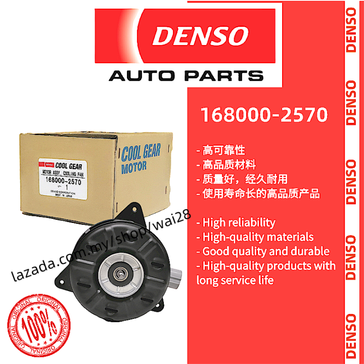 DENSO Radiator Fan Motor (Auto) GEN2 PERSONA SAGABLM FL FLX IRIZ VIOS