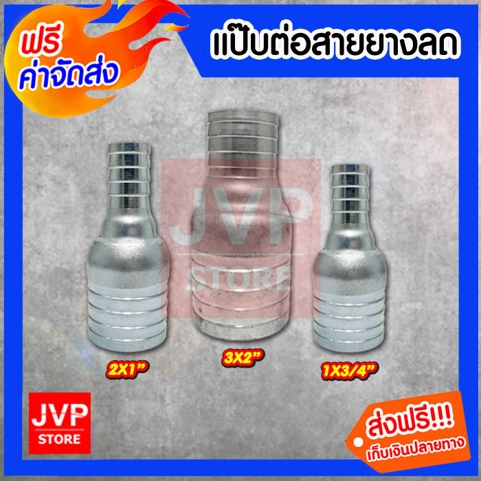 ข้อต่อสายยางลดเหล็ก 1นิ้วX3/4นิ้ว