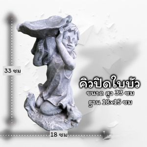 รูปปั้น คิวปิด ใบไม้สามารถพ่นน้ำได้มีปั้มน้ำแถม1 ตัว คิวปิดใบไม้ ใช่สำหรับ น้ำพุ ตกแต่งบ้าน ส่วน และบ่อปลา