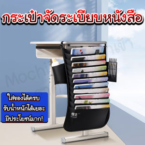 กระเป๋าจัดระเบียบหนังสือ/Homequality.TH/สะดวก หยิบใช้ง่าย