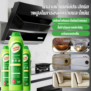 [ขจัดคราบตะกรันอย่างมีประสิทธิภาพ] น้ำยาทำความสะอาดอเนกประสงค์สำหรับทำความสะอาดคราบน้ำมันในครัวและกระเบื้องห้องน้ำ
