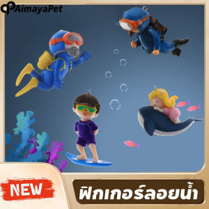 【Heorot】ตกแต่งตู้ปลาสำหรับนักดำน้ำ ตกแต่งตู้ปลาลอยตัว ตกแต่งตู้ปลา จัดตู้ปลา นักเซิร์ฟบอร์ด นักดำน้ำ โงกุน