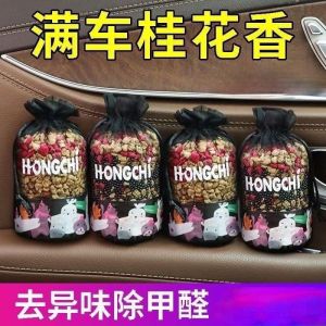WE 2973 = 车载衣柜香薰包(颜色随机) Car Wardrobe Aromatherapy Bag (Random Color)