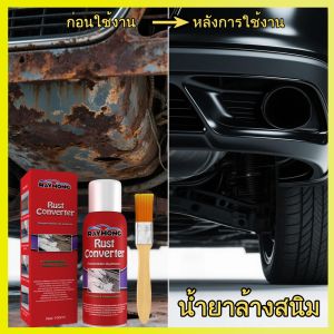 Rayhong ผลิตภัณฑ์เคลือบเงารถยนต์ป้องกันสนิมฐานรถเป็นสนิมอุปกรณ์เสริมเหล็กป้องกันสนิม