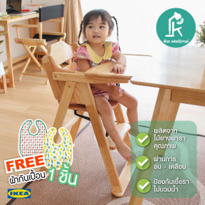 เก้าอี้กินข้าวเด็ก พับได้ มีถาดอาหาร เก้าอี้เด็ก ใช้งานสะดวก