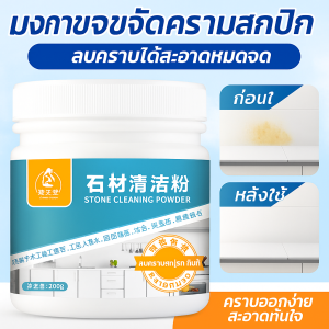 น้ํายาทําความสะอาดในครัวเรือน น้ํายาทําความสะอาดกระเบื้องเซรามิคแบบล้ําลึก ผงทําความสะอาดหินขจัดคราบ