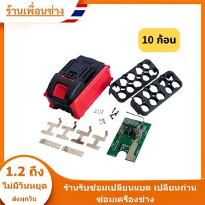 บอดี้แบตเตอรี่ของมากีต้าใช้ถ่าน 21700 // K