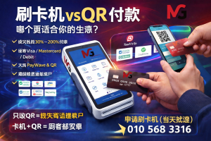 Malaysia Car Service Centre Payment Gateway | Card Terminal SoftPOS NFC & EPP Installment | 汽车维修中心刷卡机与支付网关 | Payment Gateway Pusat Servis Kereta Malaysia - KAD MESIN