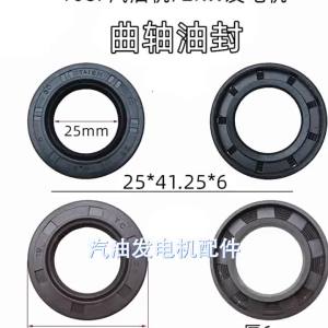 170F168 ซีลน้ำมันเพลาข้อเหวี่ยง 2KW อุปกรณ์เสริมเครื่องกำเนิดไฟฟ้าเบนซิน GX160 ปิดผนึก 25×41.25 ซีลน้ำมันสำหรับตู้