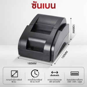 SHANBEN XP-58IIH เครื่องพิมพ์ใบเสร็จ USB/Bluetooth