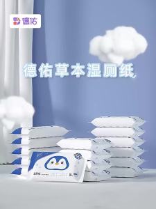 Deyou กระดาษชำระเปียกแบบพกพาบรรจุภัณฑ์ขนาดเล็ก 10 ปั๊ม 20 กระดาษทิชชู่เปียกสำหรับเช็ดก้น