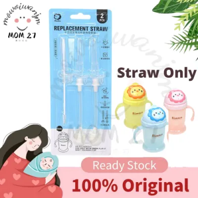 Simba Flip it Straw Training Cup Replacement Straw (2 pieces) 小狮王辛巴滑盖乐活杯替换吸管组 (2入)
