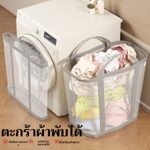 ตะกร้าเสื้อผ้าสกปรก ประหยัดพื้นที่ ตะกร้าเก็บของ การจัดเก็บและทําความสะอาด ง่ายต่อการเก็บรักษา