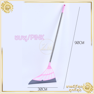 ไม้กวาด ไม้กวาดซิลิโคน ไม้กวาดวิเศษ ไม้กวาดน้ำ ไม้กวาดดอกหญ้า ไม้กวาดผม ไม้กวาดปาดน้ำ กันลื่น ทำจากซิลิโคน มีให้เลือก 3 สี