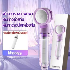 ใหม่อัพเกรด ฝักบัวกรองน้ำ ฝักบัวแรงดันสูง ฝักบัวพร้อมไส้กรอง รุ่นพรีเมียม (ฝักบัว + ไส้กรอง) Shower Filter ใหม่อัพเกรด กรองหัวฝักบัว กรองไอออนลบ แกนฝ้ายทำน้ำให้บริสุทธิ์ หัวฝักบัวหนา หัวฝักบัวที่ถอดออกได้ หัวฝักบัวซุปเปอร์ชาร์จ