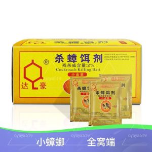 Dachau small gold Pack Powerful Cockroach Killing Cleaner 达豪金装灭蟑清