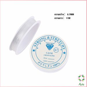 Ayla DIY เส้นเอ็น เอ็นยืด เอ็นร้อย ลูกปัด 0.4 0.5 0.6 0.7 0.8MM Fish Line