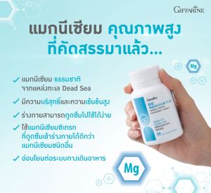 ส่งฟรี ไบโอ แมกนีเซียม คลายเครียด วิตกกังวล ซึมเศร้า แพนิค  ตะคริว และกล้ามเนื้อกระตุก กระดูกพรุน ขยายหลอดเลือด