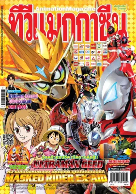 หนังสือ - TV Magazine (ทีวีแมกกาซีน) Vol. 291 292 293 294 295 296 297 298 299 300 301 302 303 304 305 306 307 308 309 310