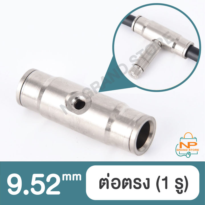 javascript: higher order functions ⚡⚡ a... ⚡️ส่งทุกวัน⚡️ข้อต่อพ่นหมอก ข้อต่อแรงดันสูง ข้อต่อสวมไว 9.52 mm. (3/8 ...