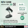 NITA 3208 เครื่องอ่านบาร์โค้ด Barcode Scanner 2D หัวอ่าน 2 มิติ อ่าน QR code ได้ เชื่อมต่อแบบ USB ใช้ง่าย แถมฟรีขาตั้งครบชุด. 