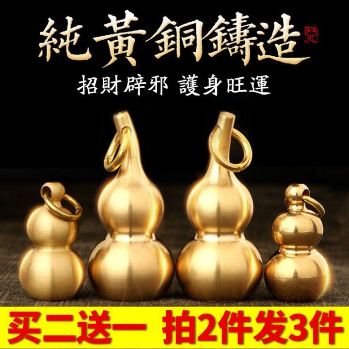 【纯铜小饰品】镇宅辟邪开光开口铜葫芦纯铜挂件车载钥匙扣空心家用摆件风水化煞hj♚ | Lazada