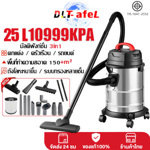 DLT-afel เครื่องดูดฝุ่นอุตสาหกรรม 25L เครื่องดูดฝุ่นแบบเปียกและแห้ง เครื่องดูดฝุ่นแบบเปียกและแห้ง เป่าลม ดูดน้ำได้ เครื่องดูดฝุ่นในบ้าน เครื่องดูดฝุ่น รับประกันตลอดชีวิต