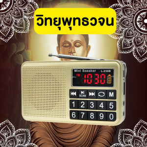 วิทยุพุทธวจน ธรรมะพุทธวจน ปุ่มใหญ่ พุทธวจนปฏิจจสมุปบาท