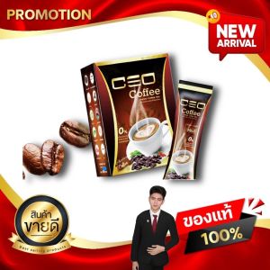ซีอีโอ คอฟฟี่ CEO COFFEE  กาแฟหุ่นดี ลดความอยากอาหาร เผาผลาญไขมัน Shopmall ช้อปมอลล์ Kaideeshop888 ของแท้100%