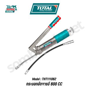 TOTAL กระบอกอัดจารบีและสายอ่อน 600 cc รุ่น THT111062