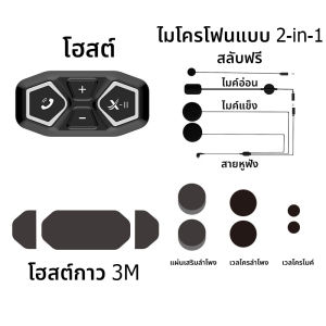หูฟังบลูทูธติดหมวกกันน็อค 5.0 IPX6 กันน้ำ Type-C พื้นที่จัดเก็บในร่ม รองรับโทรศัพท์สองเครื่อง