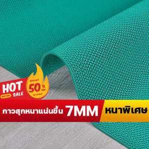 🏅หนาขึ้นหนาแน่นขึ้น 30 เท่า🏅แผ่นยางกันลื่น กว้าง60CM 90CM 120CM แผ่นกันลื่นในห้องน้ำ non slip mat พรม พรมปูพื้น แผ๋นปูพื้น แผ่นกันลื่น แผ่นกันลื่นห้องน้ำ