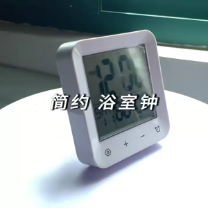 Digital Shower ClockBathroom Timer ClockWaterproof for Water Sprays Count Up Count Down Alarm Bathroom Clock Wall Mount