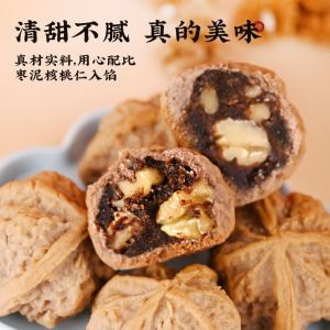 Classic handmade pastry with old-fashioned walnut pastry and red date puree individually packaged 500g750g 核桃酥