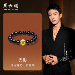 ZHOU LIU FU 周六福 24K Solid Gold Bracelet Real Gold Black Agate Beaded Bracelets Simple Geometry Charm Stretch Bracelets Jewelry for Men Father Son Birthday Anniversary 7.9"/20CM A1915053