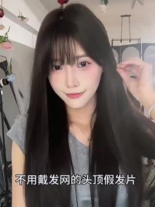 Tóc giả nguyên đầu nữ tóc dài không cần đội lưới tự nhiên không lộ miếng tóc giả đội đỉnh đầu màu đen thẳng dài nguyên bộ.