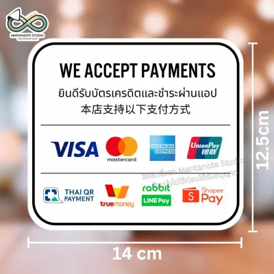 สติกเกอร์รับชำระ สติกเกอร์บัตรเครดิต PVC เคลือบผิว กันน้ำกันแดด ขนาด 14x12.5 cm