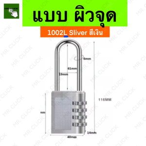 กุญแจล็อครหัส 4 หลัก กุญแจล็อคกระเป๋าเดินทาง กุญแจแบบตั้งรหัสผ่าน กุญแจล็อคบ้าน กุญแจประตูบ้าน มี2แบบ2สี2ขนาด