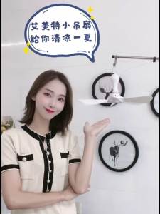 Airmate usb Small Ceiling Fan Ultra-Quiet Large Wind Mini Student Dormitory Speed Control Fan Mosquito Net Hanging Bunk Bed