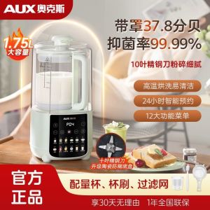 Fruit Juicer Blender And Grinder Juice Blender Machine Food Processor Blender Machine Food Processor Mute Small Cooking-Free Stroke-Free 破壁机 榨汁机