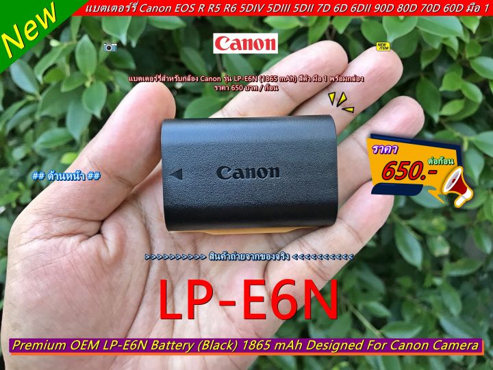 BATTERY Canon LP-E6N แบตเตอร์รี่กล้อง Canon EOS R 5DS 5DSR 5DIV 5DIII ...