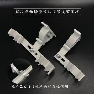 ~SINGLE / DOUBLE~ Braket Langsir BOLEH PUTAR / ROTATABLE Bracket Curtain