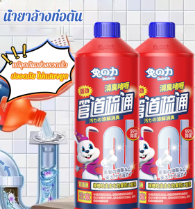 สารขุดลอกท่อสากล น้ํายากําจัดกลิ่นท่อระบายน้ํา ละลายท่อห้องน้ําและท่อครัวเพื่อขจัดกลิ่น