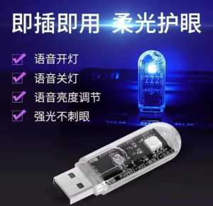 【ReadyStock】🇲🇾USB Intelligent voice control night light USB Intelligent voice control light night light voice control light intelligent voice control night light LED light lantern