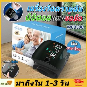 (Thai voice) digital blood pressure monitor for children Adult Blood Pressure Monitor LCD screen web306 blood pressure monitor portable blood pressure monitor